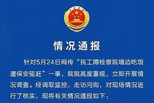 每日邮报：足总杯决赛将于北京时间5月25日22点开赛